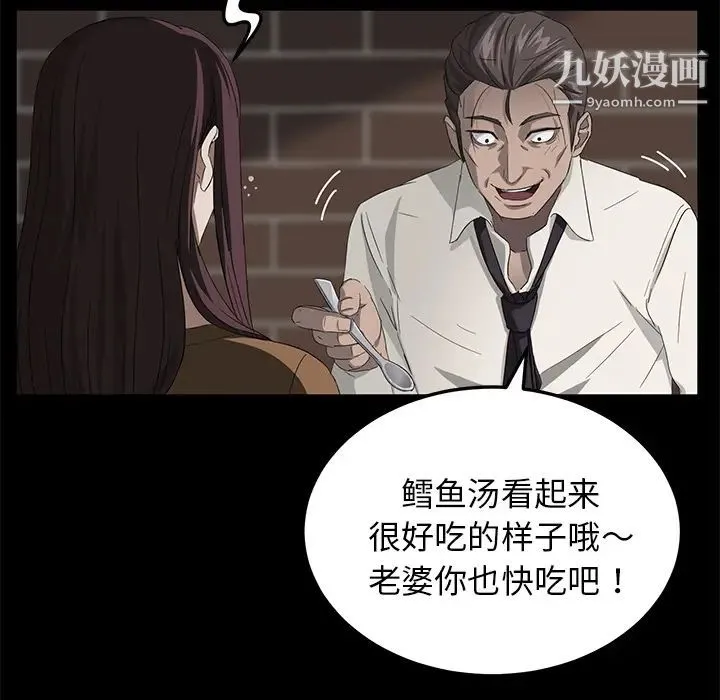 卖身契约 第13话 第167页