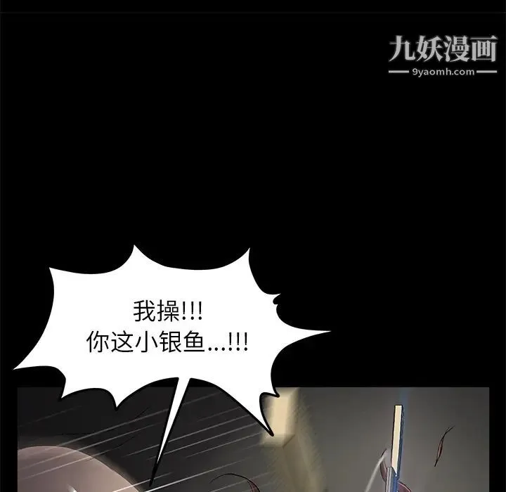 卖身契约 第13话 第122页