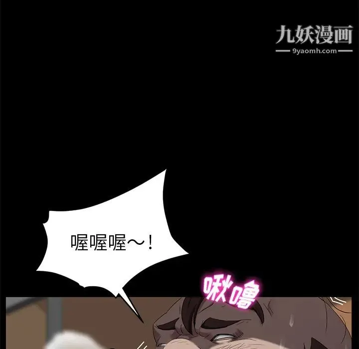 卖身契约 第13话 第35页