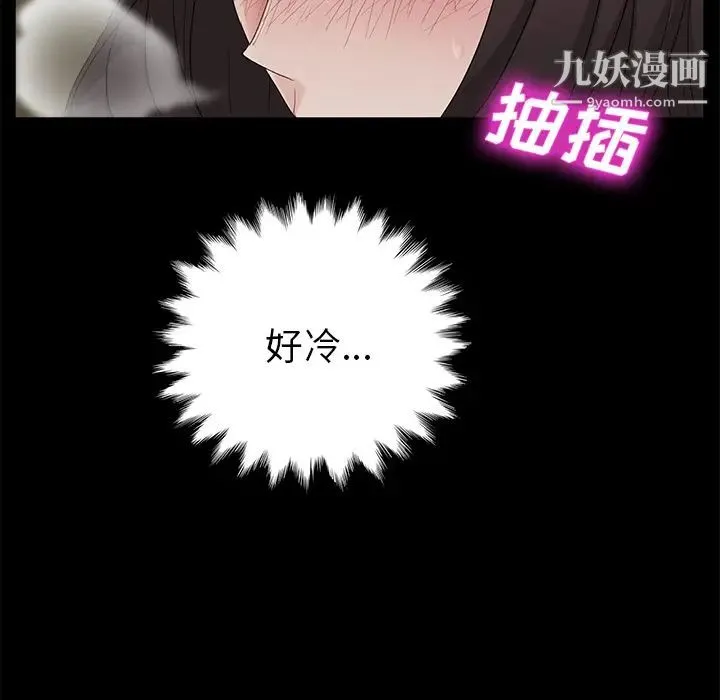 卖身契约 第13话 第101页