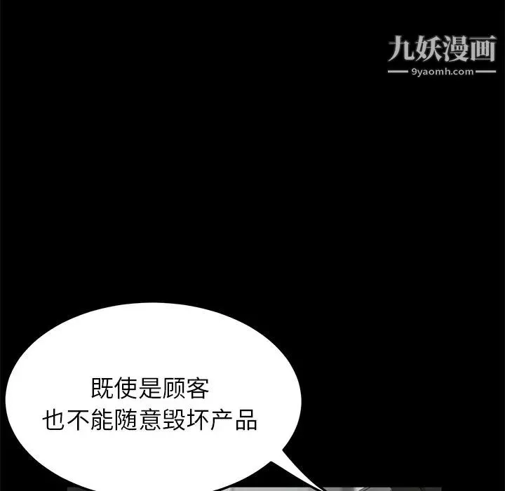 卖身契约 第13话 第116页