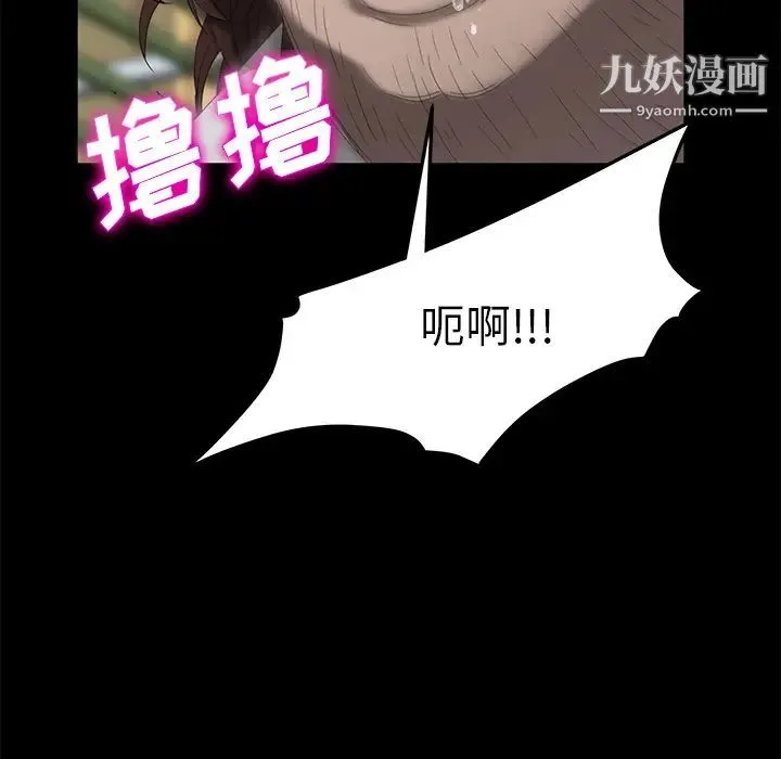 卖身契约 第13话 第60页