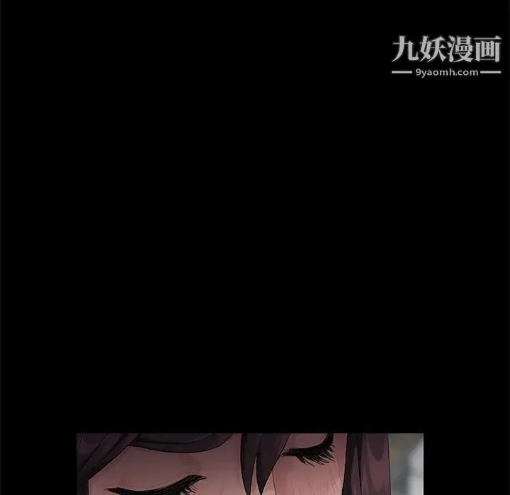 卖身契约 第13话 第33页