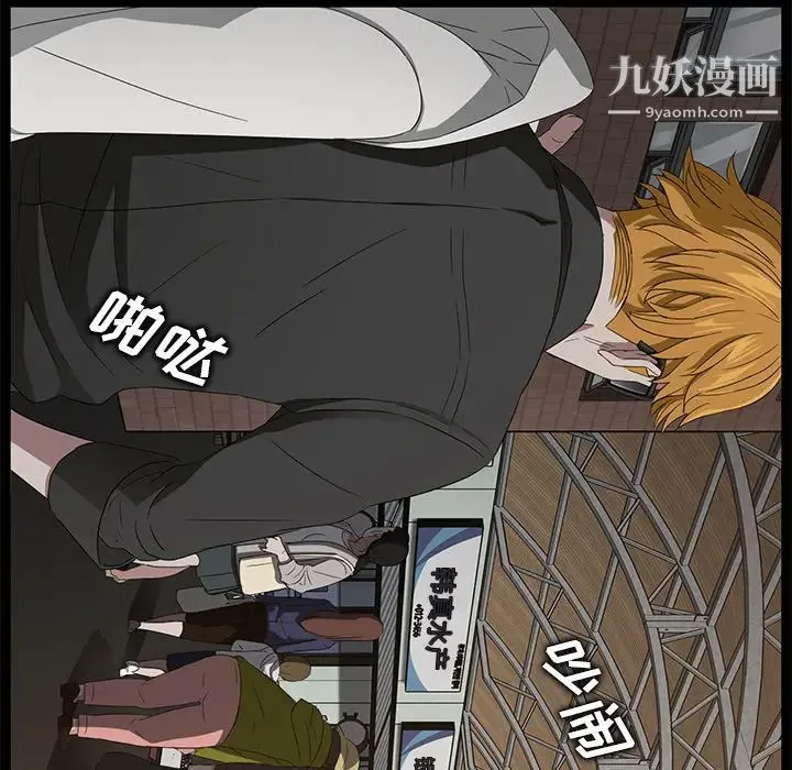 卖身契约 第13话 第42页