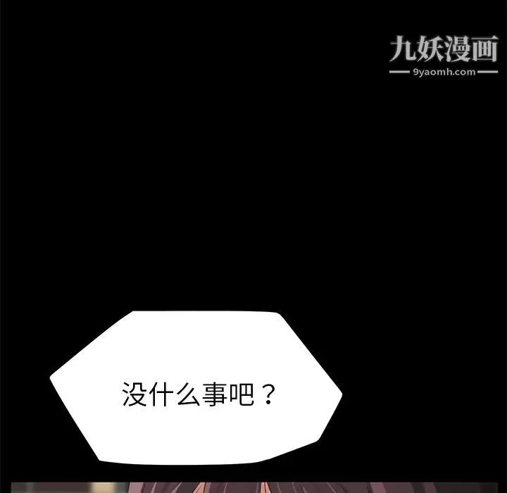 卖身契约 第13话 第160页