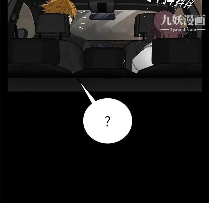 卖身契约 第13话 第143页