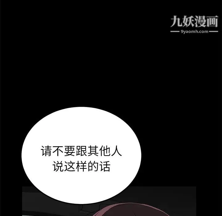 卖身契约 第13话 第148页