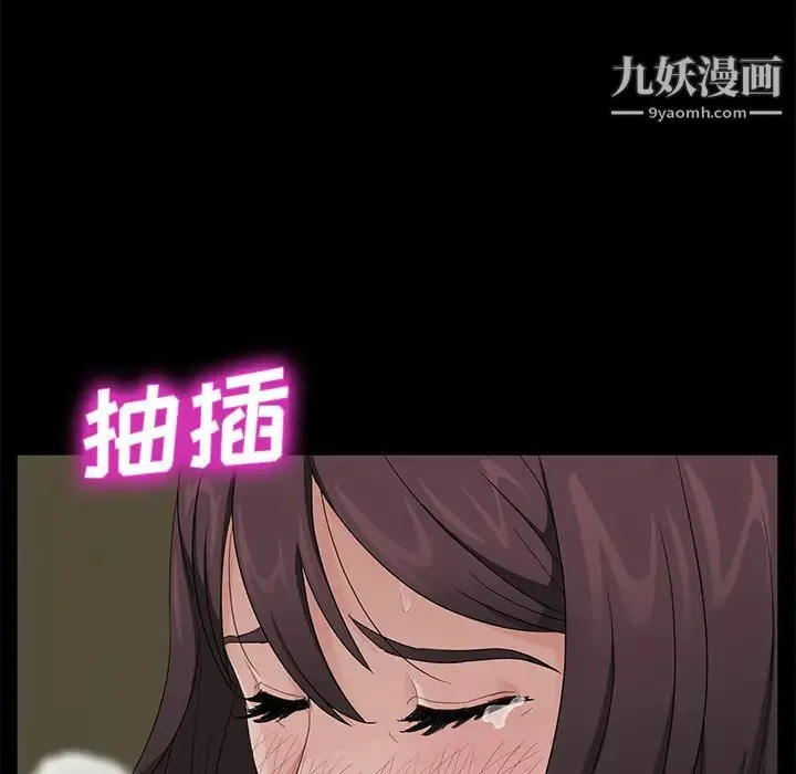 卖身契约 第13话 第100页