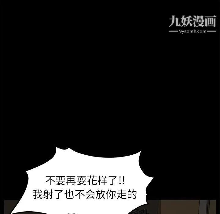 卖身契约 第13话 第65页