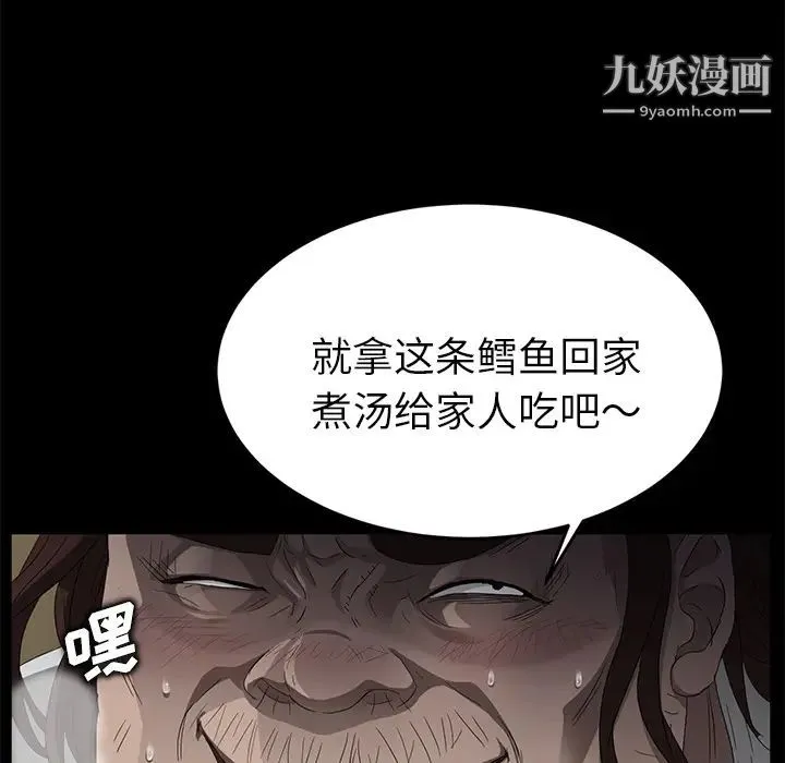 卖身契约 第13话 第23页