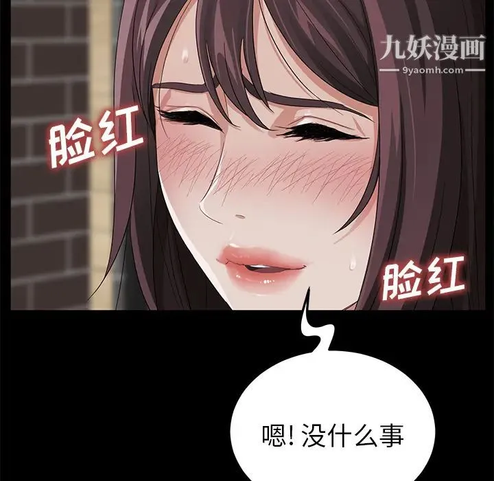 卖身契约 第13话 第161页