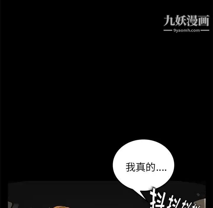 卖身契约 第13话 第142页