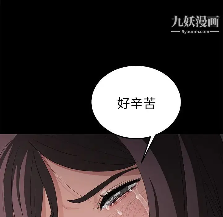 卖身契约 第13话 第144页