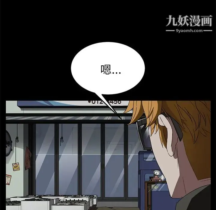 卖身契约 第13话 第84页