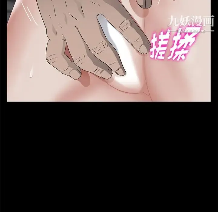 卖身契约 第13话 第71页