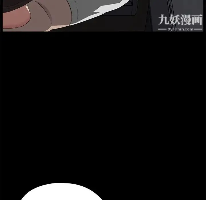 卖身契约 第13话 第109页