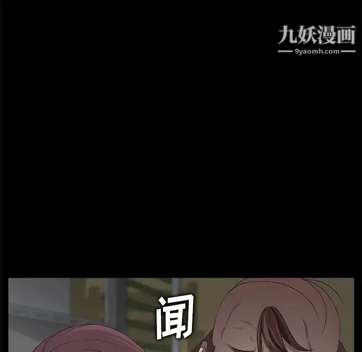 卖身契约 第13话 第78页