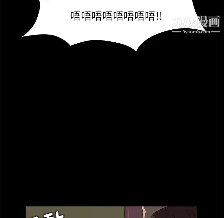 卖身契约 第13话 第76页