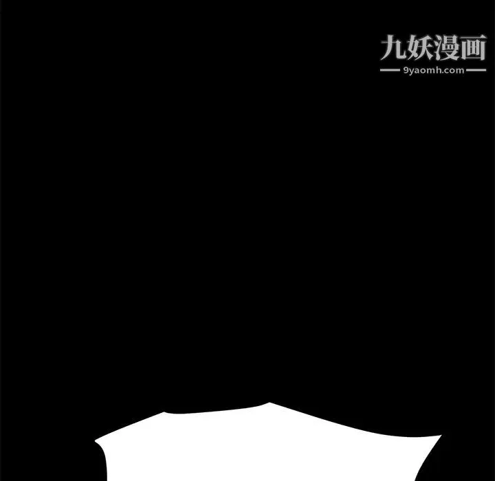 卖身契约 第13话 第95页