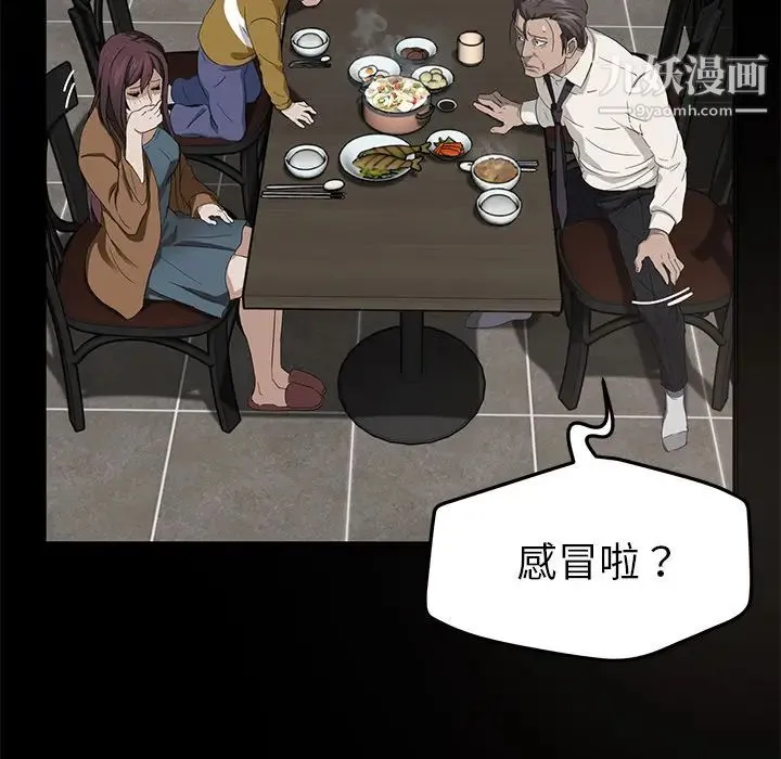 卖身契约 第13话 第165页