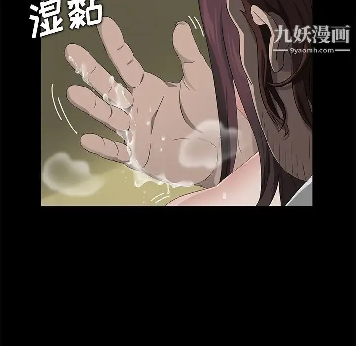 卖身契约 第13话 第77页