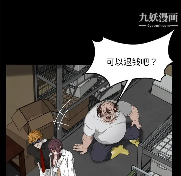 卖身契约 第13话 第134页