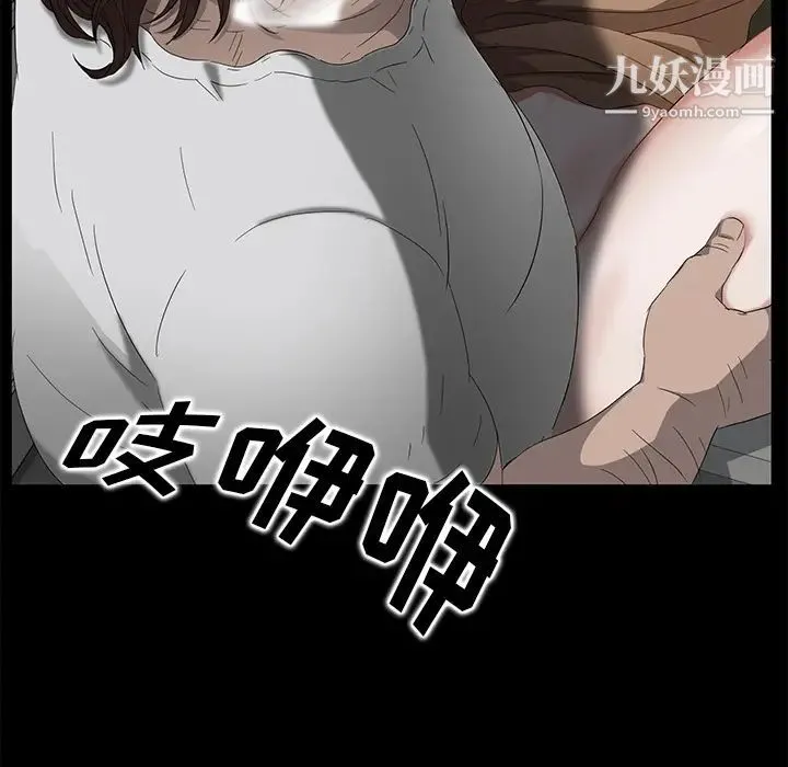 卖身契约 第13话 第105页