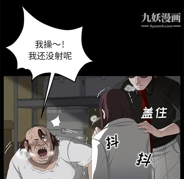 卖身契约 第13话 第132页