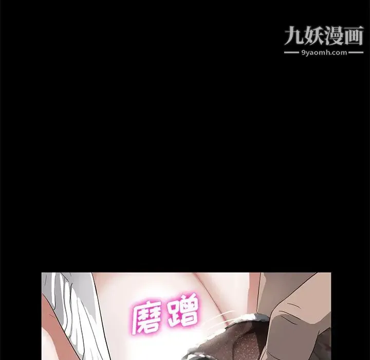 卖身契约 第13话 第15页
