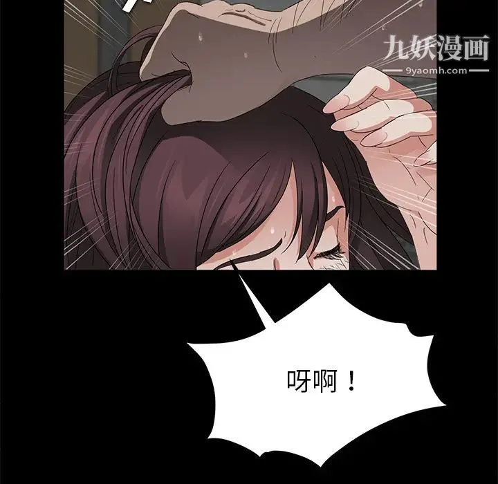 卖身契约 第13话 第64页