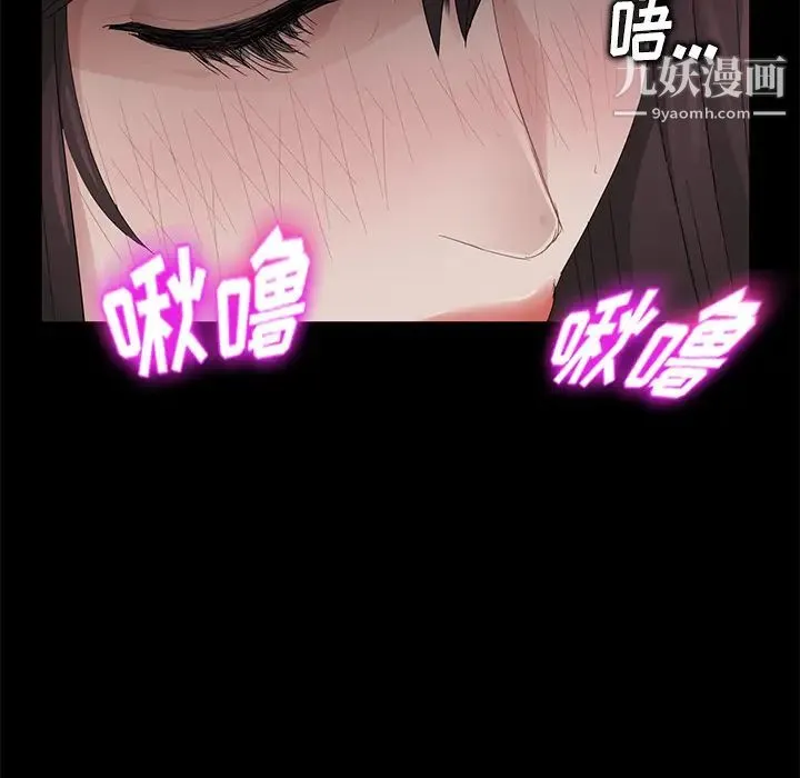 卖身契约 第13话 第38页