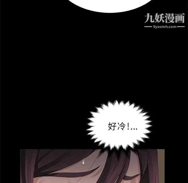 卖身契约 第13话 第21页