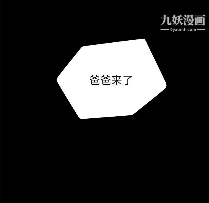 卖身契约 第13话 第154页