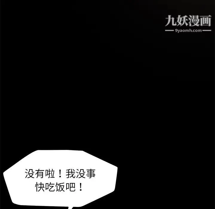 卖身契约 第13话 第166页