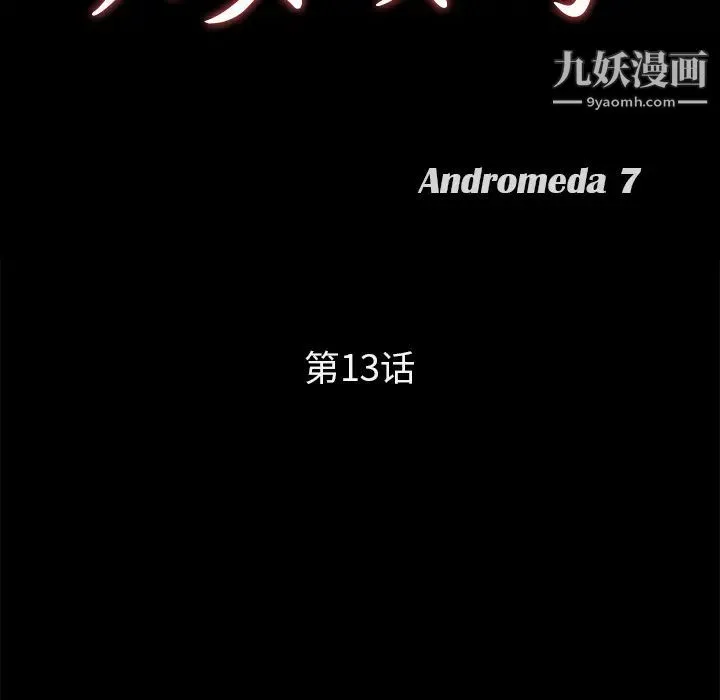 卖身契约 第13话 第10页