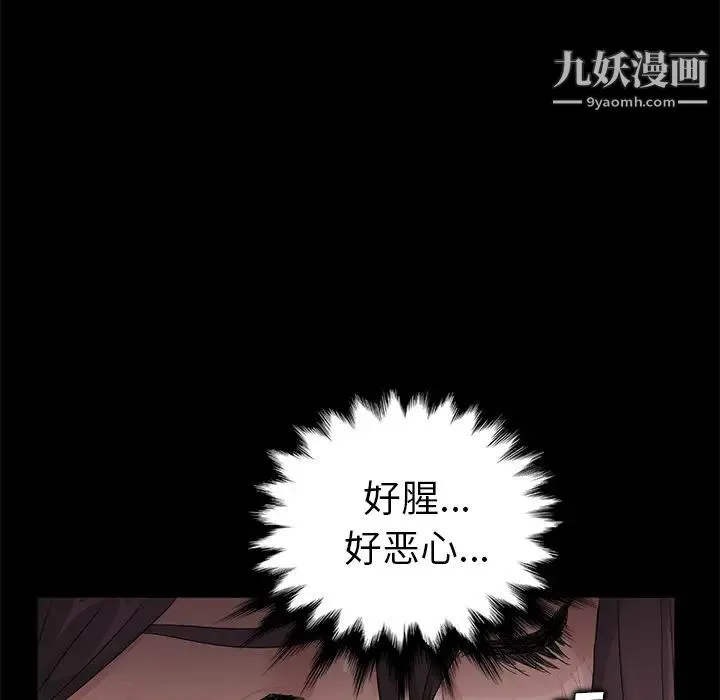 卖身契约 第13话 第37页