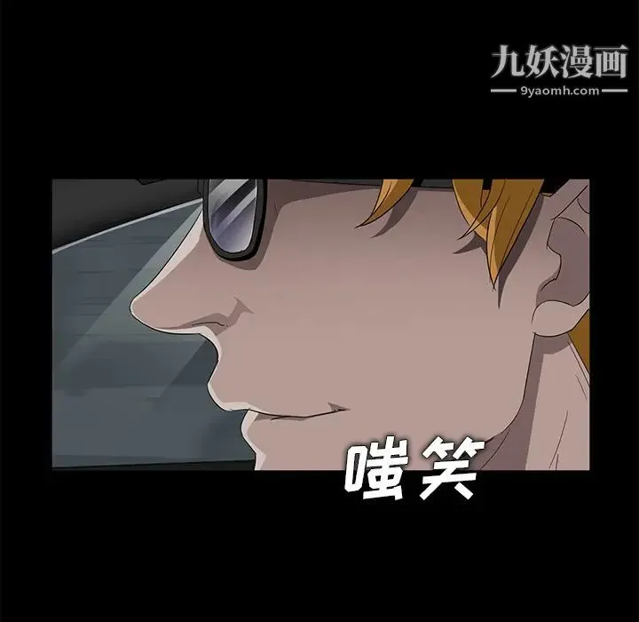 卖身契约 第13话 第147页