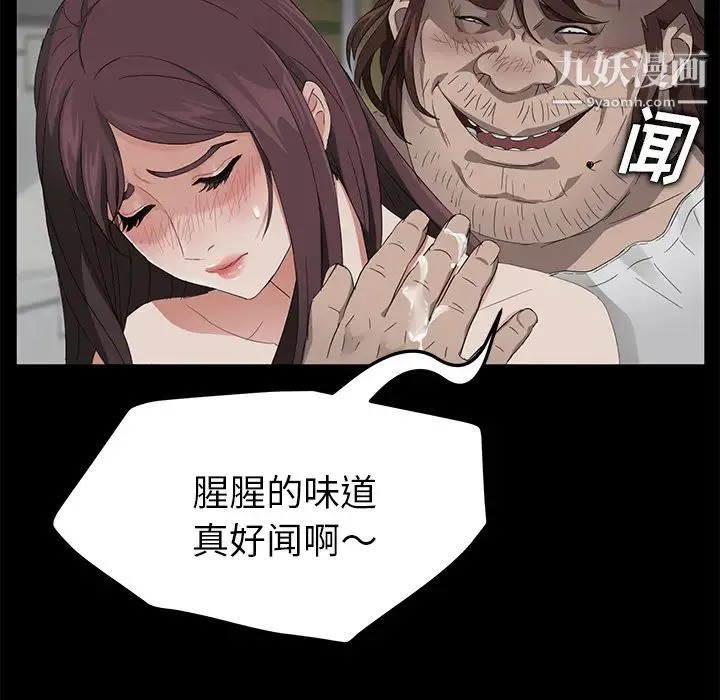 卖身契约 第13话 第79页