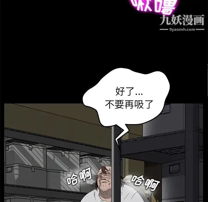卖身契约 第13话 第50页