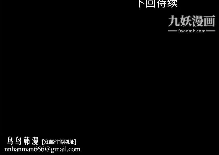 卖身契约 第13话 第172页