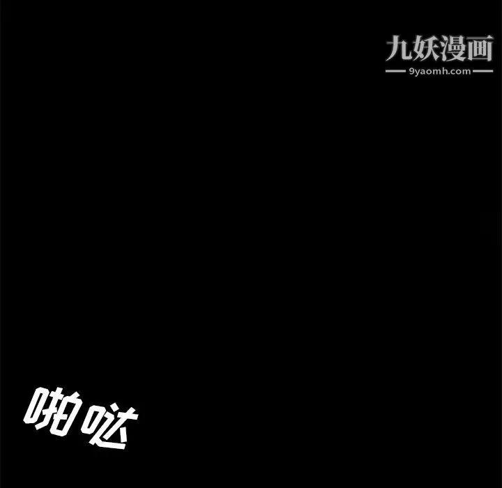 卖身契约 第13话 第41页