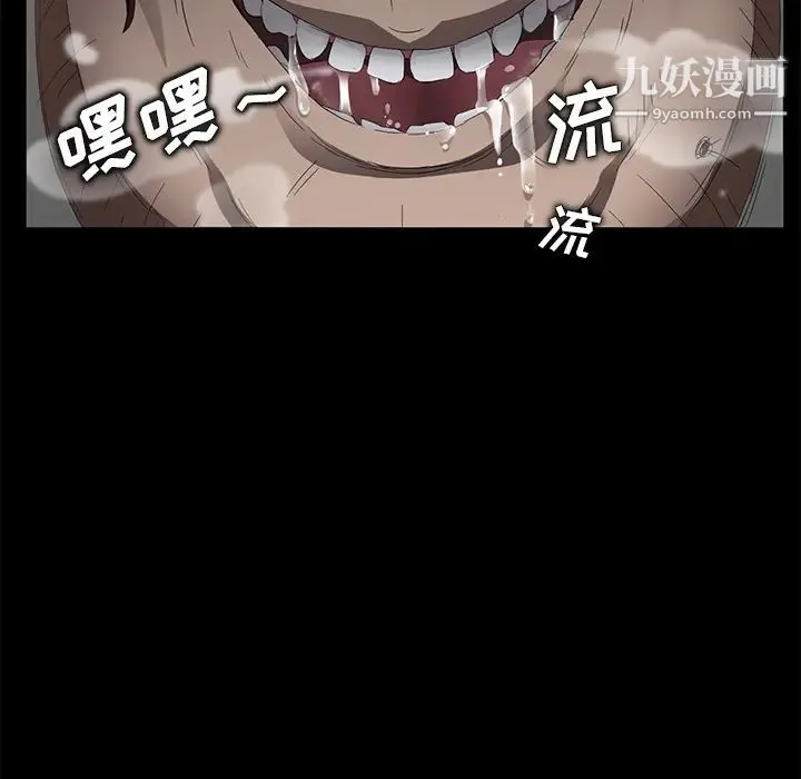 卖身契约 第13话 第8页