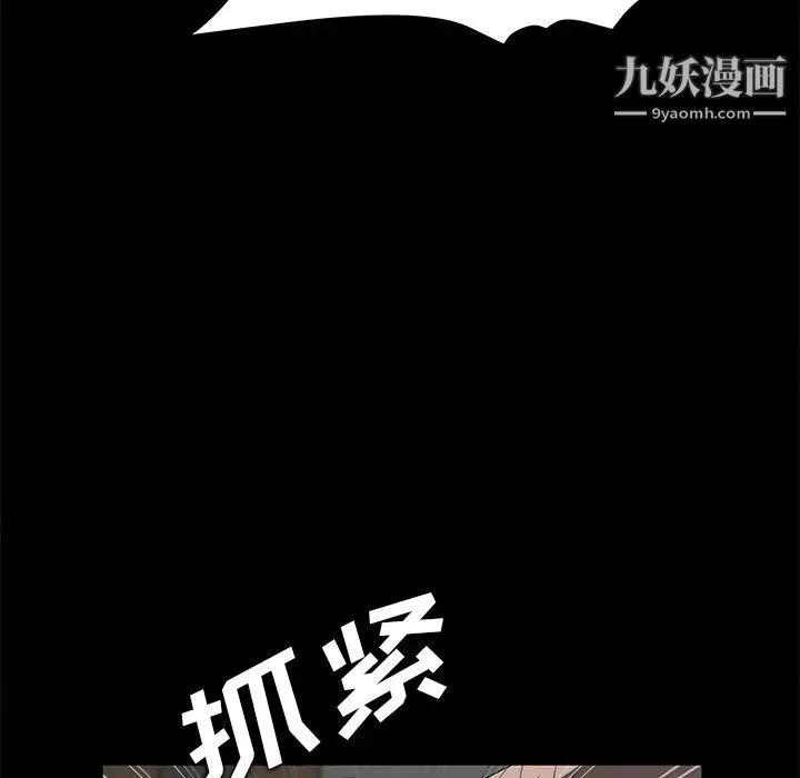 卖身契约 第13话 第63页