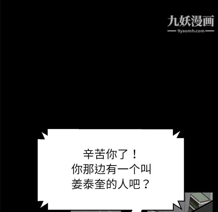 卖身契约 第31话 第65页