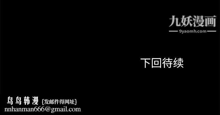 卖身契约 第31话 第147页