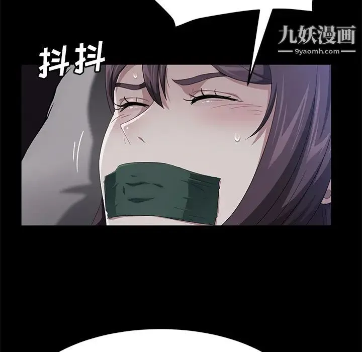 卖身契约 第31话 第86页