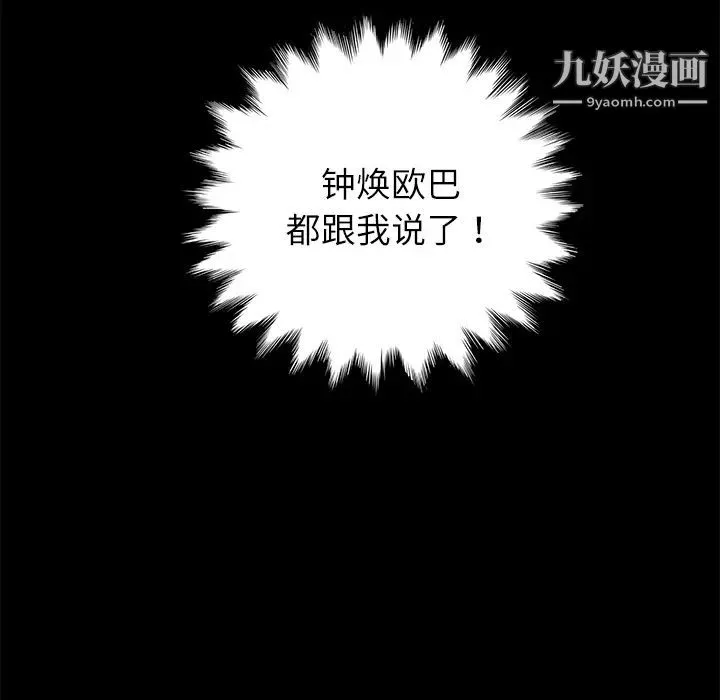卖身契约 第31话 第42页