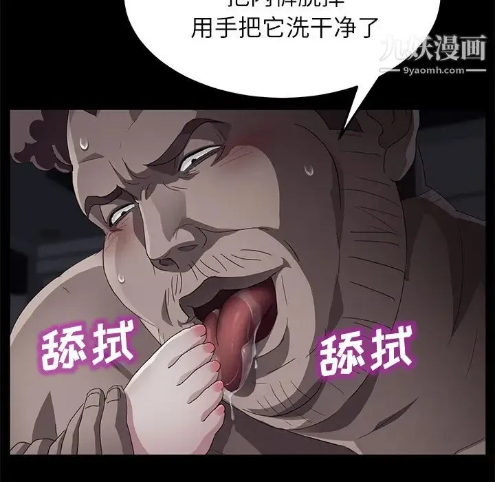 卖身契约 第31话 第22页