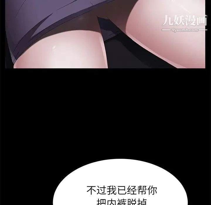 卖身契约 第31话 第21页