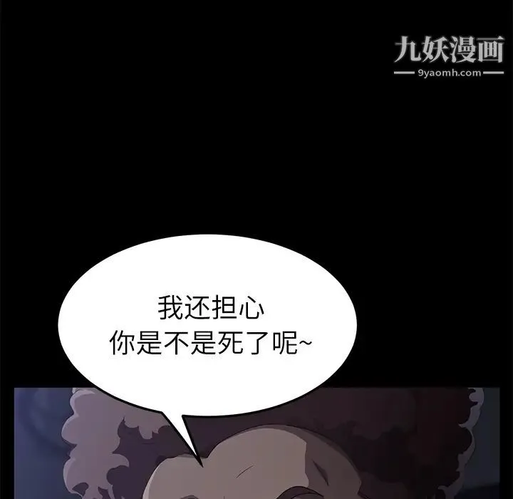 卖身契约 第31话 第18页